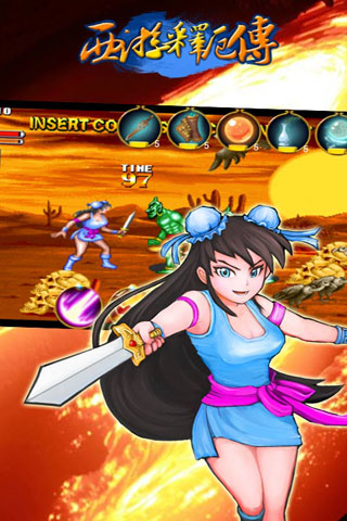 西游释厄传展示图