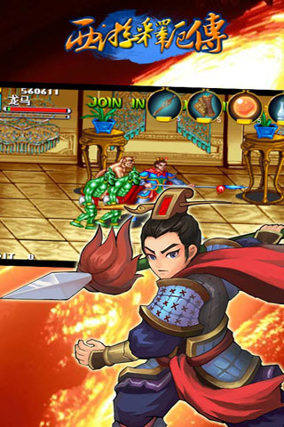 西游释厄传展示图