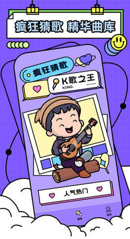 友尽派对展示图