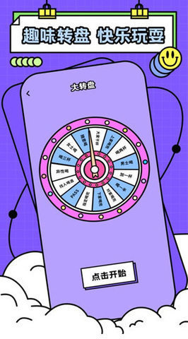 友尽派对展示图