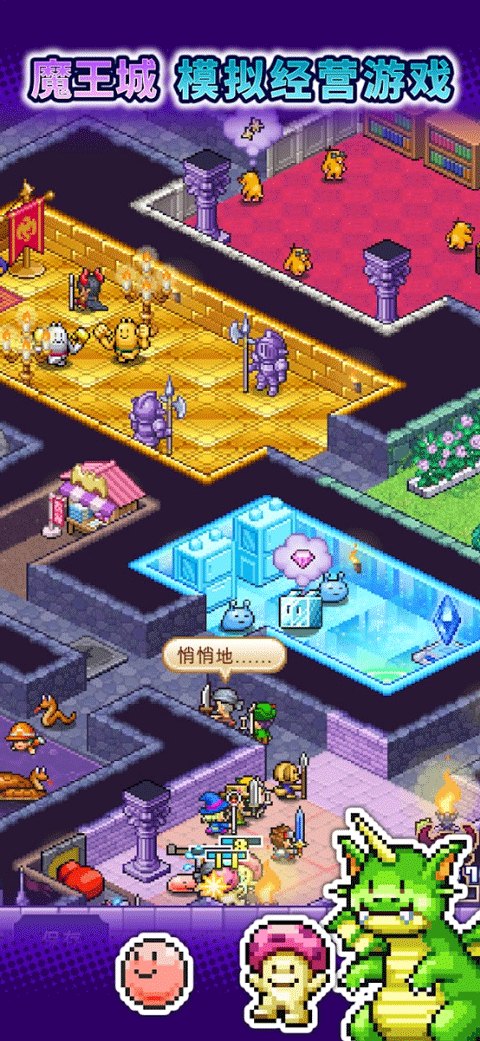 魔王城物语展示图