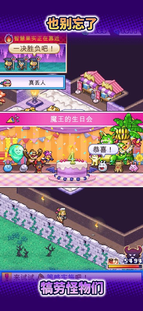 魔王城物语展示图