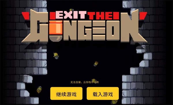 逃出地牢手机版展示图