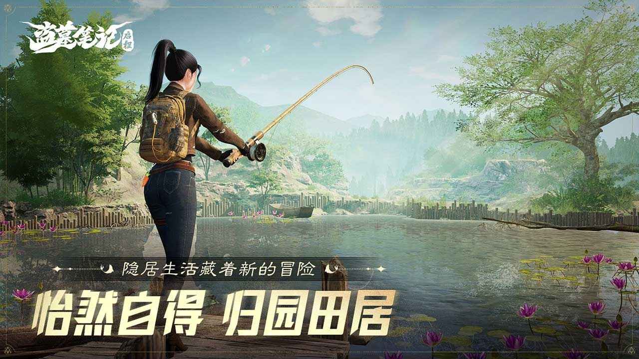 盗墓笔记启程展示图