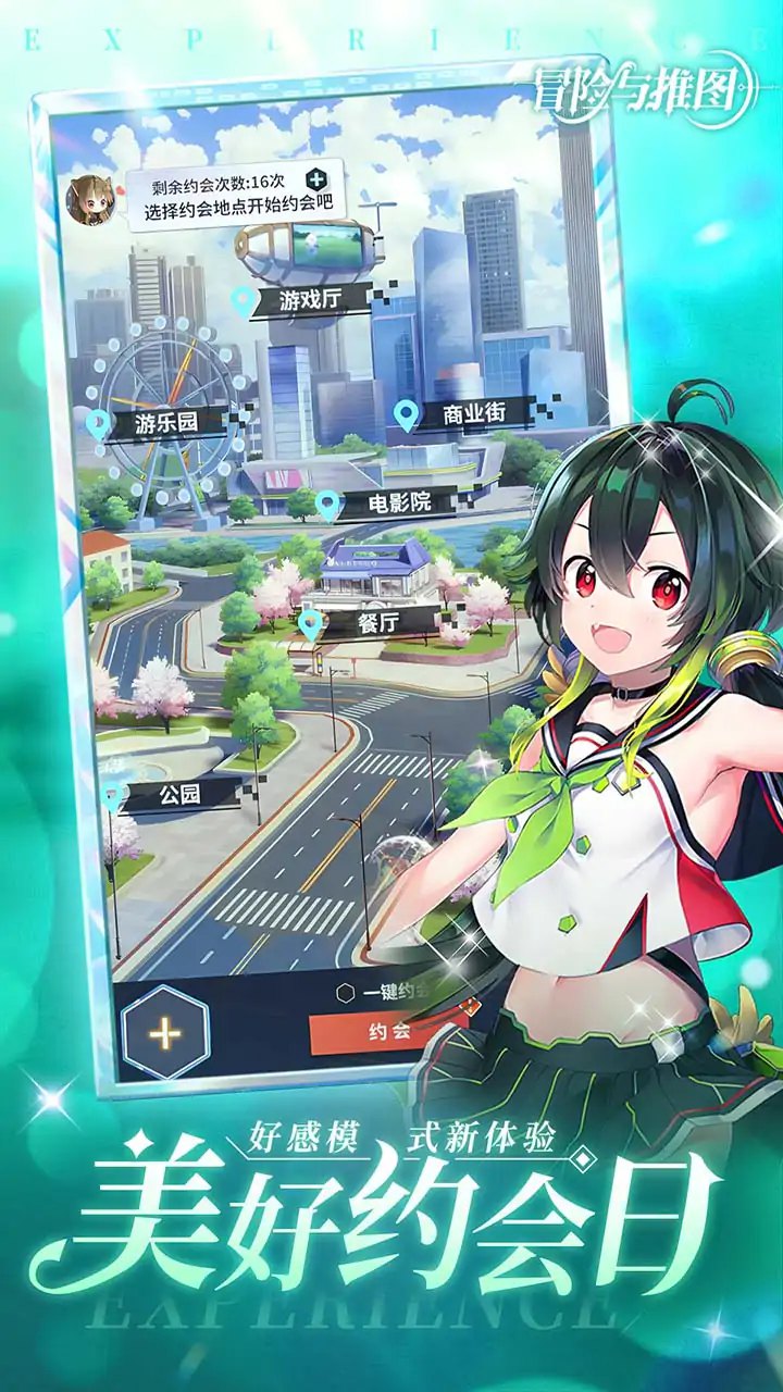 冒险与推图h5展示图