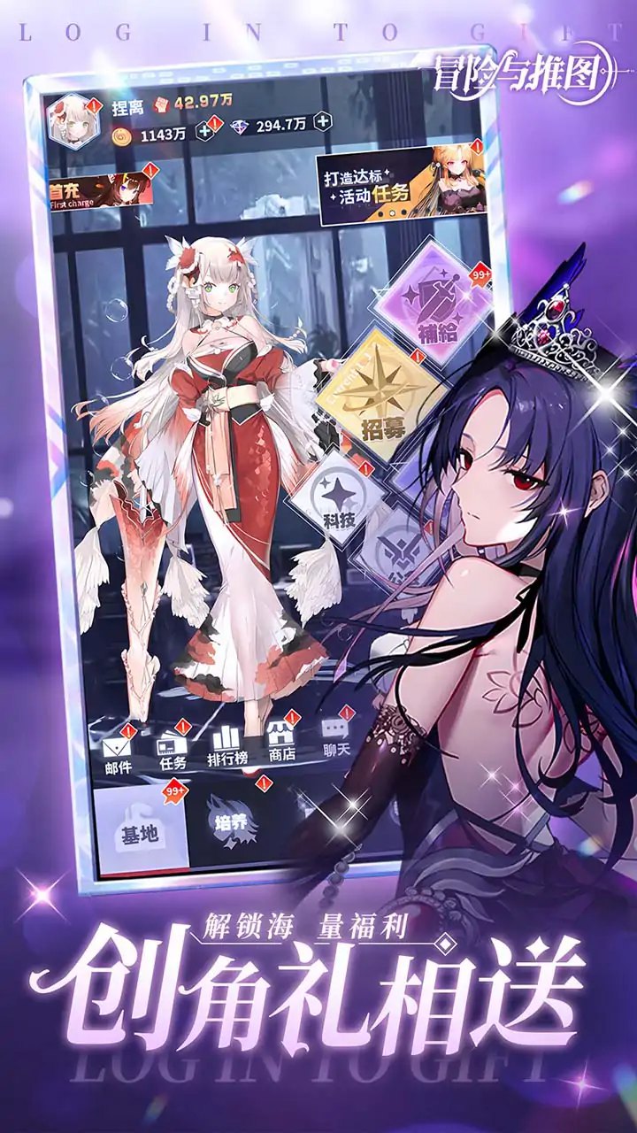 冒险与推图h5展示图