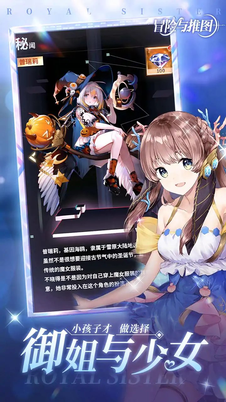 冒险与推图h5展示图