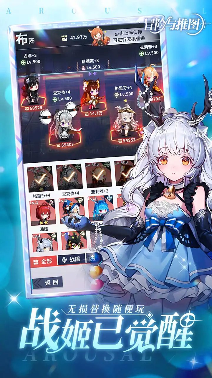 冒险与推图h5展示图