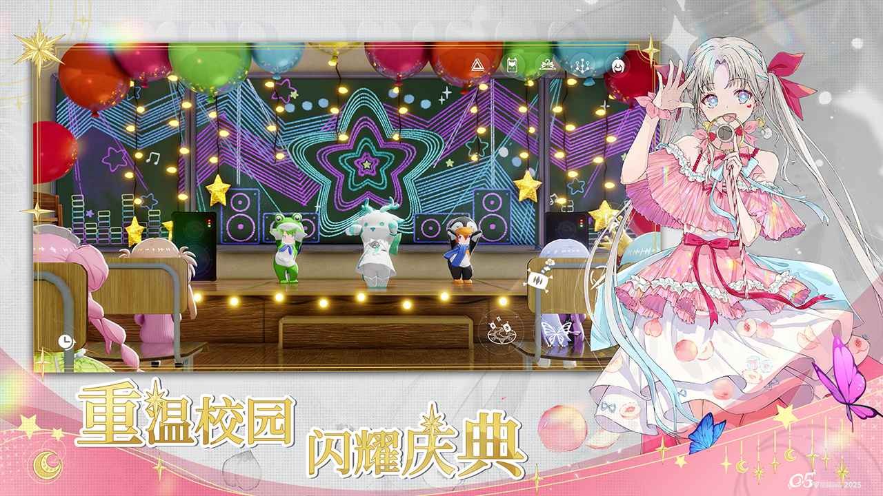 开放空间最新手机版展示图