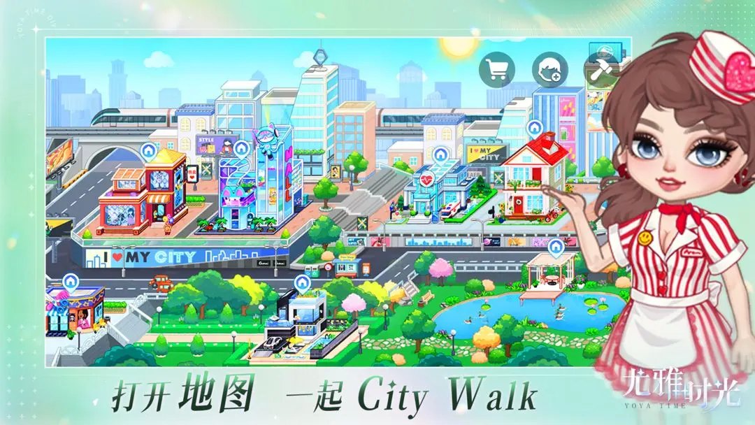 尤雅时光正版展示图