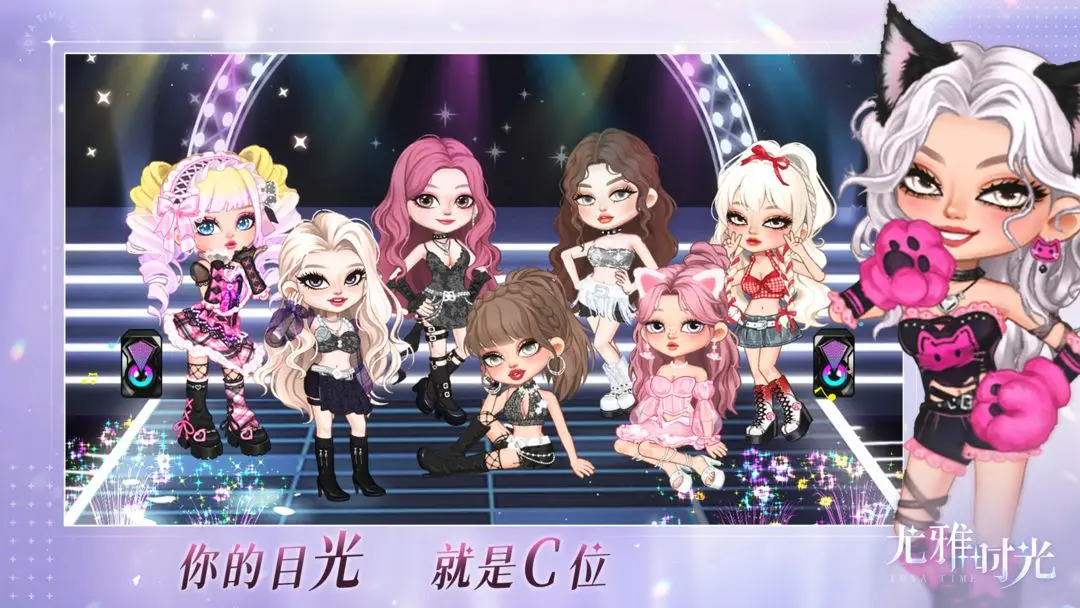 尤雅时光正版展示图