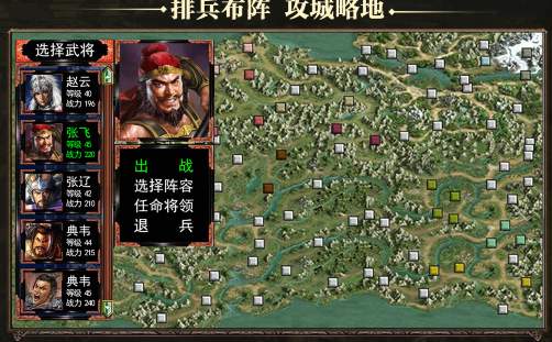 三国群英纪单机版手游展示图