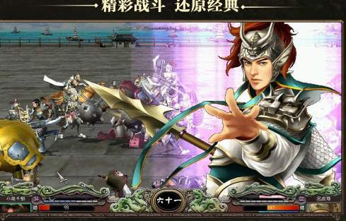 三国群英纪单机版手游展示图