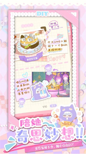 花花与幕间剧官方版展示图