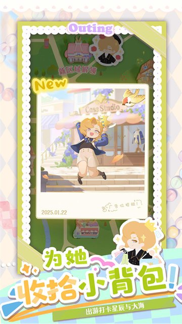 花花与幕间剧官方版展示图