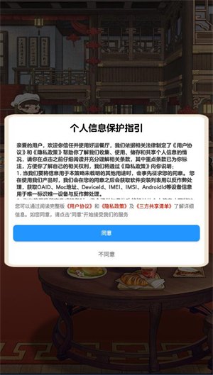 好运餐厅官方正版展示图