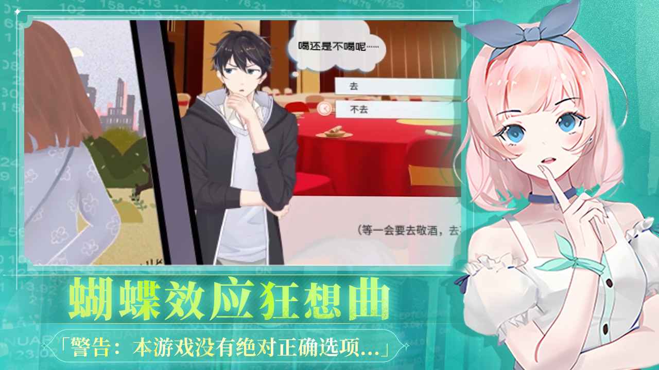 职场浮生记官方正版展示图