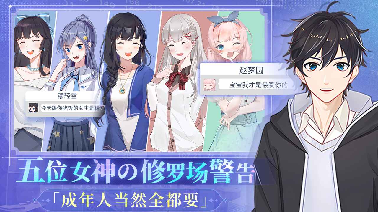 职场浮生记官方正版展示图