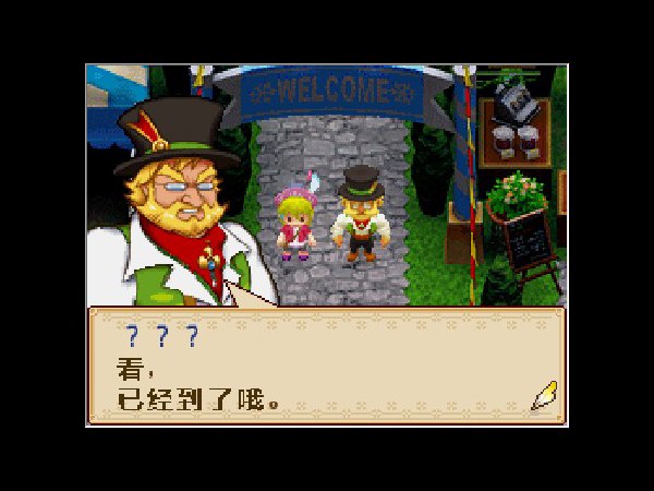 牧场物语风之集市手机版展示图