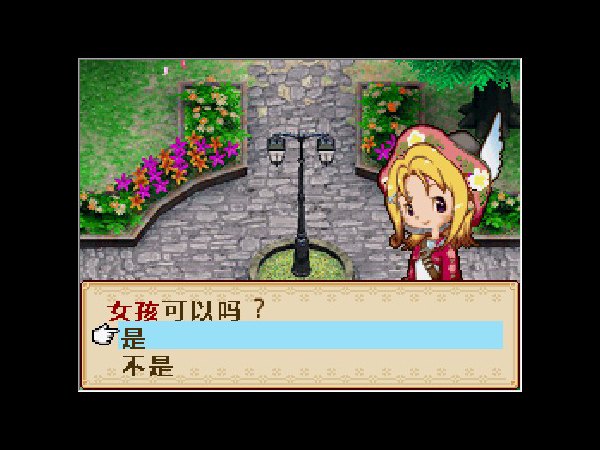 牧场物语风之集市手机版展示图