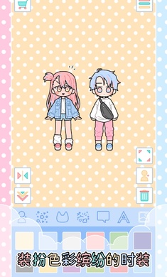 缤纷好友展示图