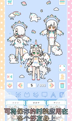 缤纷好友展示图