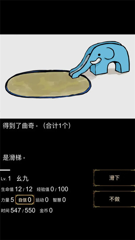 回梦之旅汉化版展示图