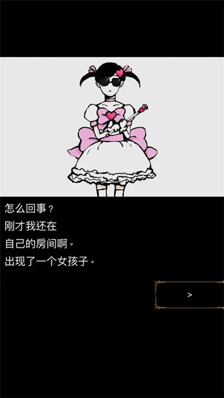 回梦之旅汉化版展示图