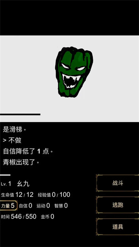 回梦之旅汉化版展示图