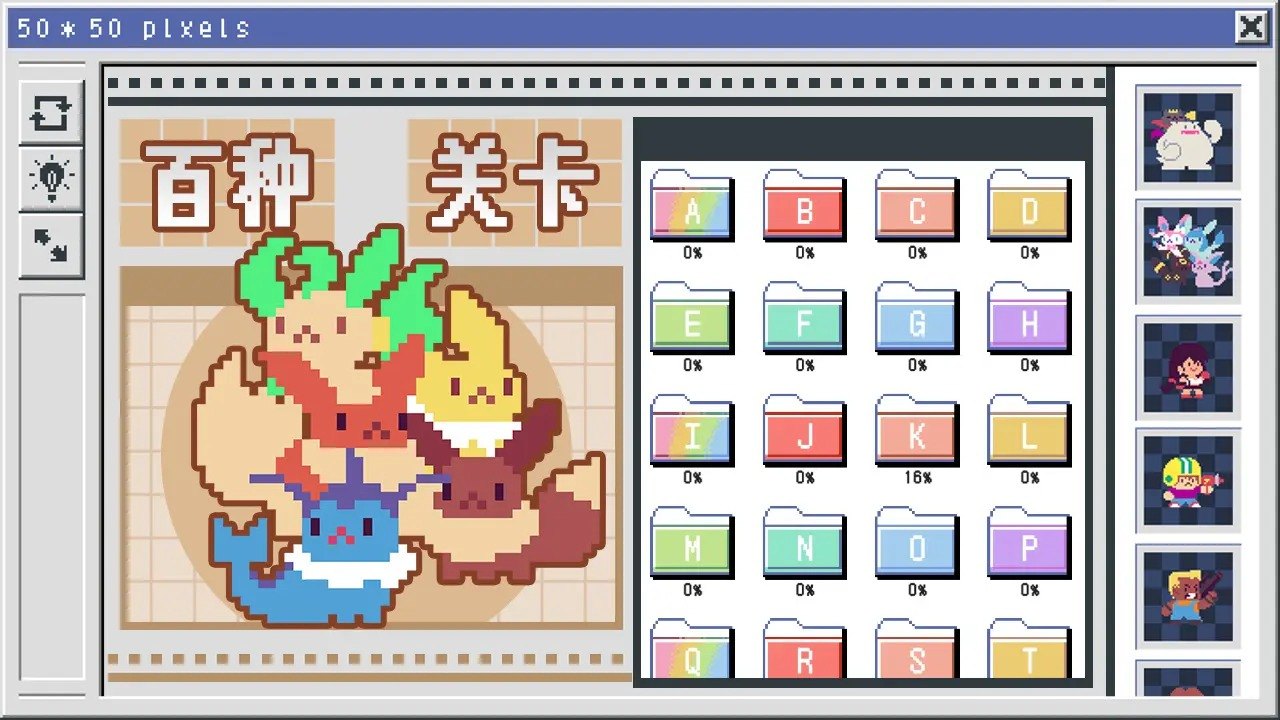 像素修复者展示图