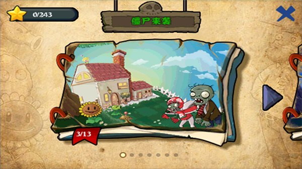 植物大战僵尸无尽版手机版展示图