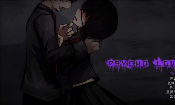 惊恋之爱汉化版1.4展示图