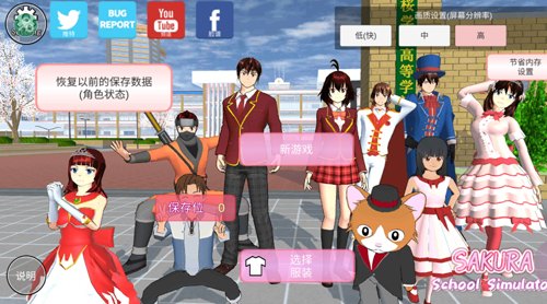 樱花校园模拟器圣诞节版展示图