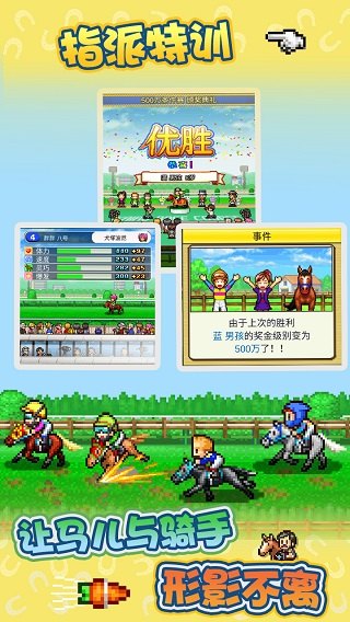 赛马牧场物语中文版展示图