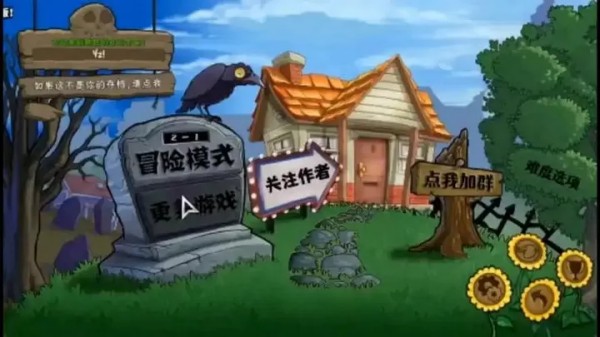 植物大战僵尸疯狂多元宇宙展示图