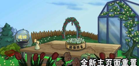 植物大战僵尸疯狂多元宇宙展示图