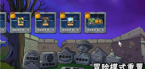 植物大战僵尸疯狂多元宇宙展示图