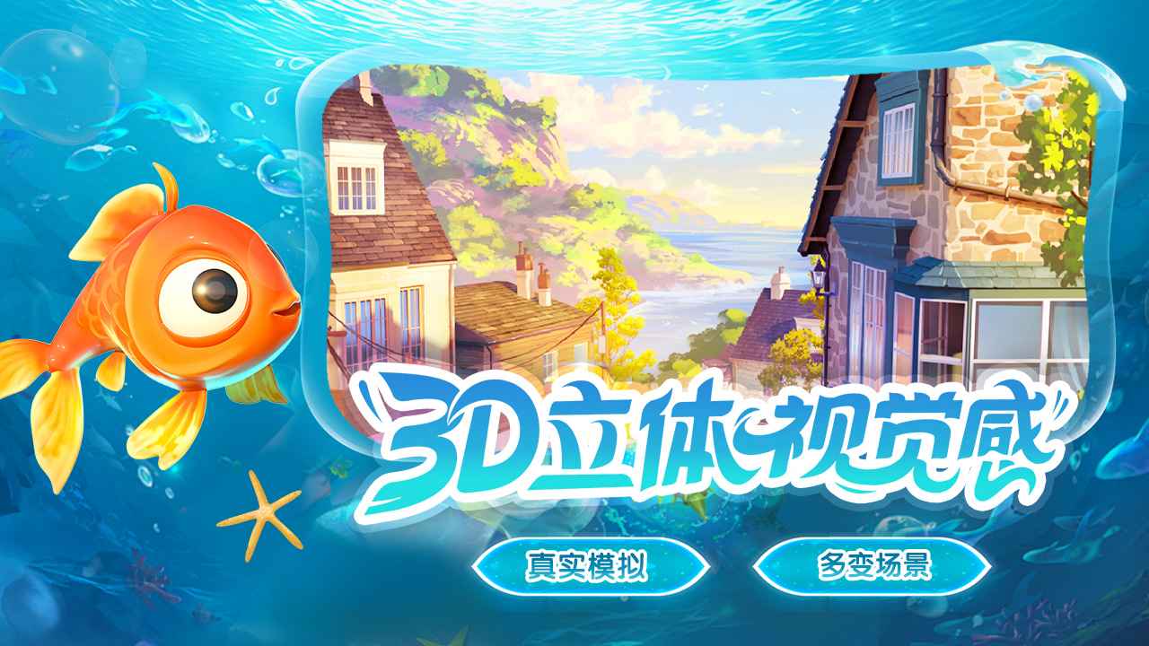 我是小鱼儿手机版展示图