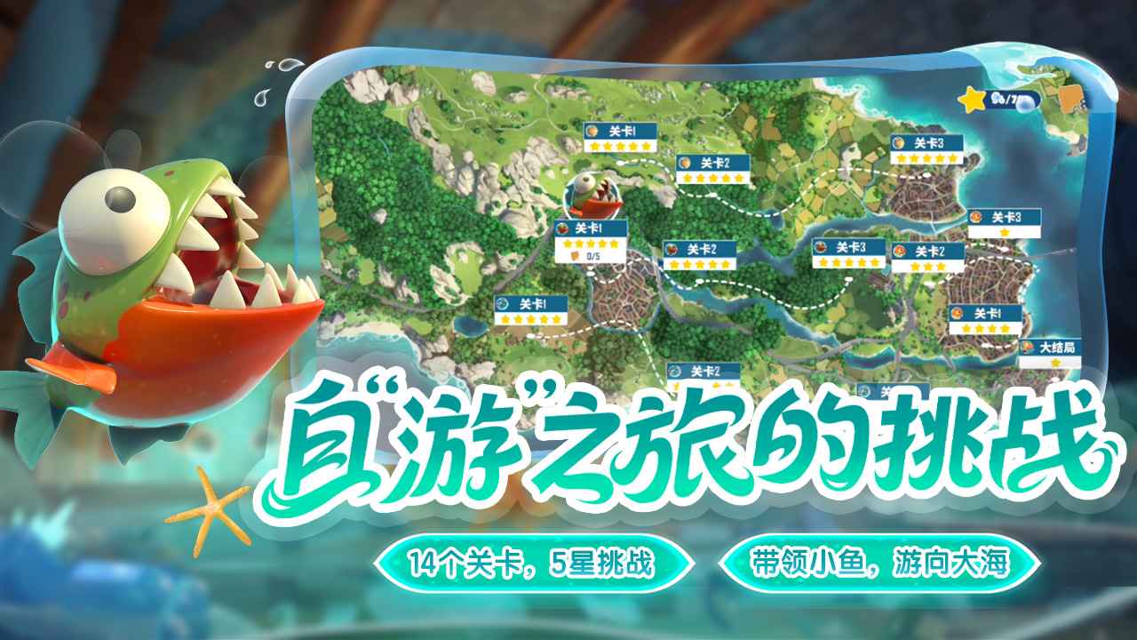 我是小鱼儿手机版展示图