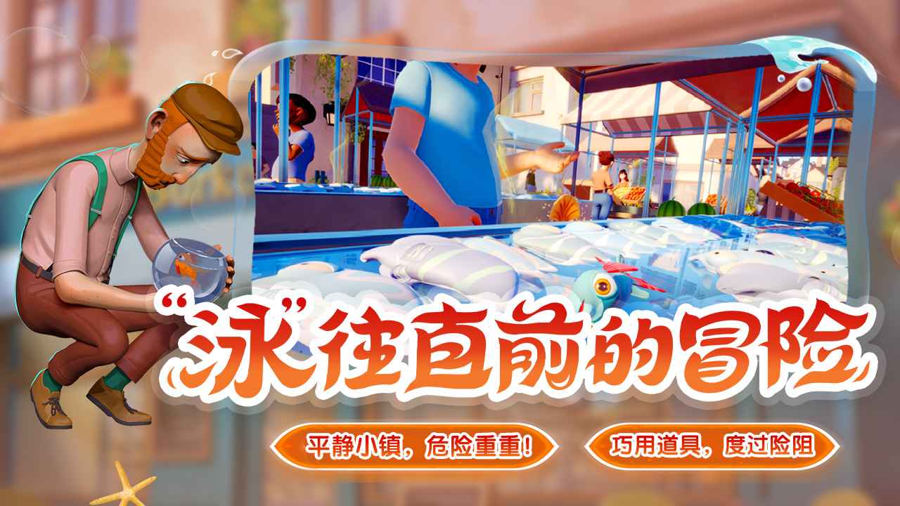 我是小鱼儿手机版展示图