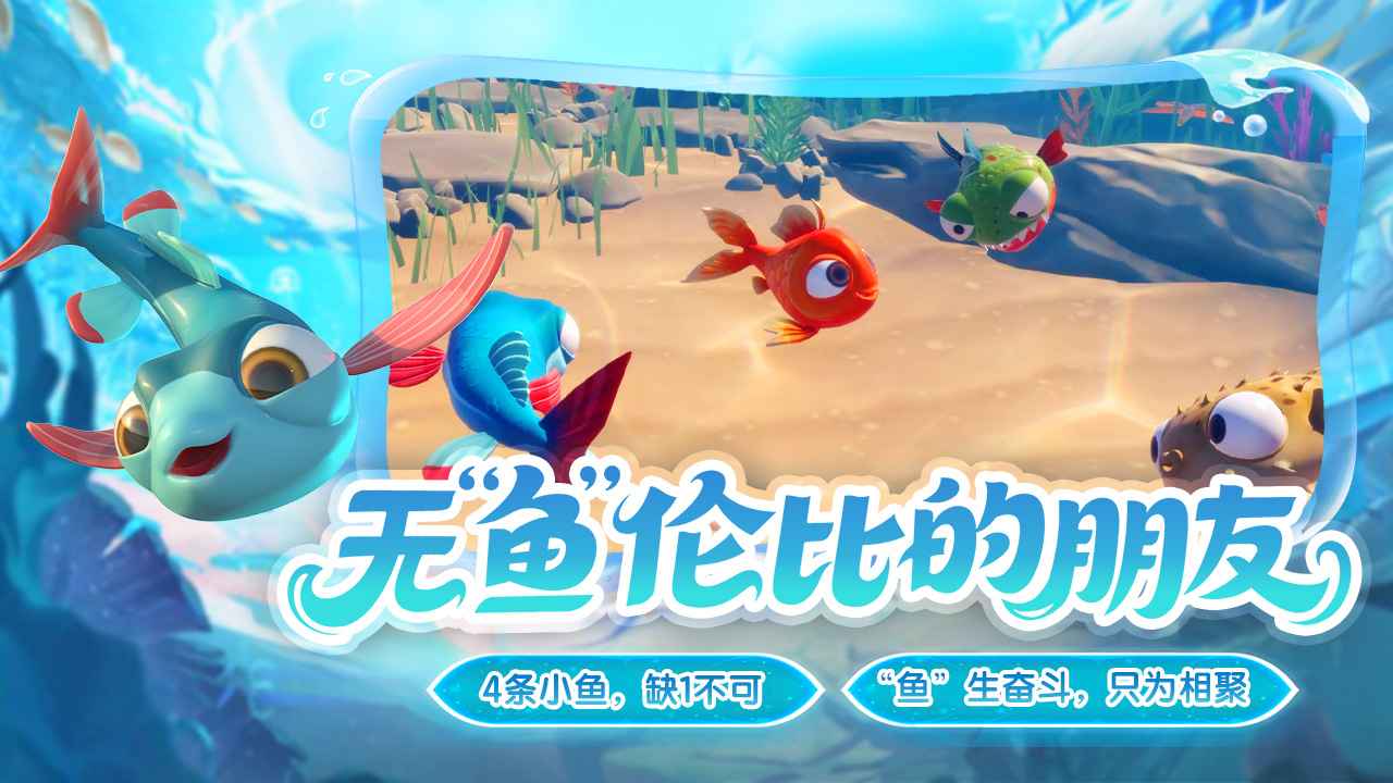 我是小鱼儿手机版展示图