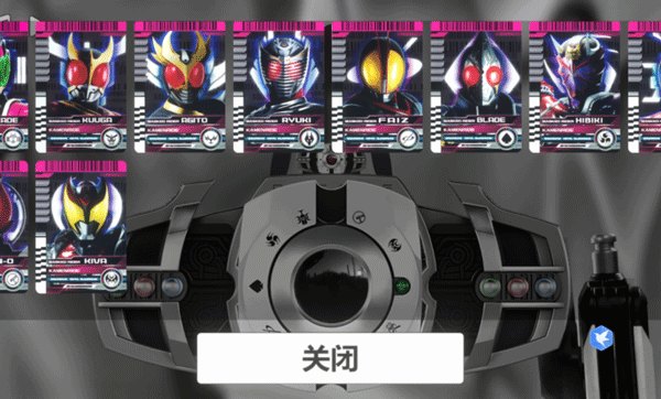 假面骑士帝骑模拟器展示图