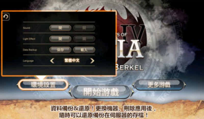艾诺迪亚4正常版展示图