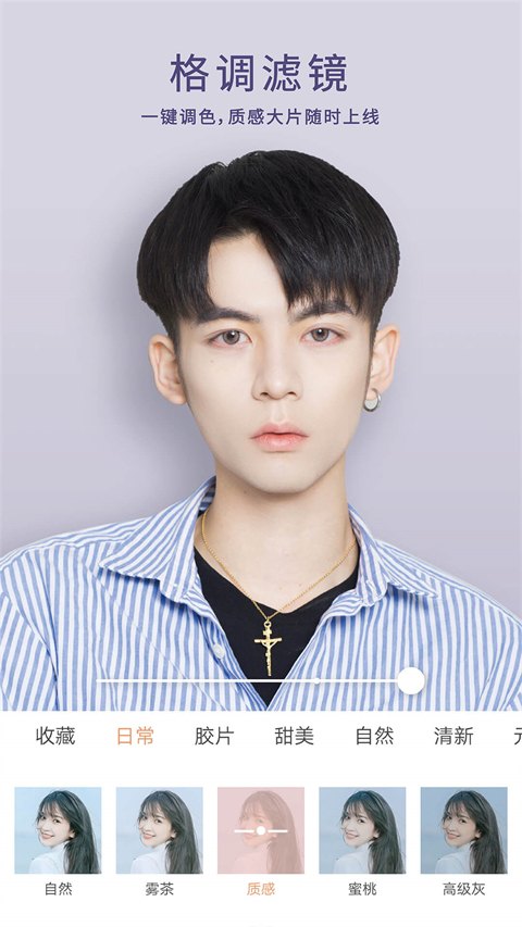 无他相机美颜展示图