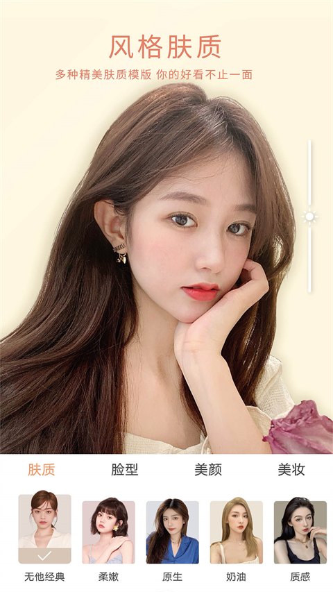 无他相机美颜展示图