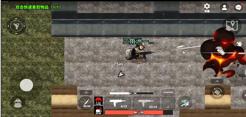 78三角洲游戏手机版展示图