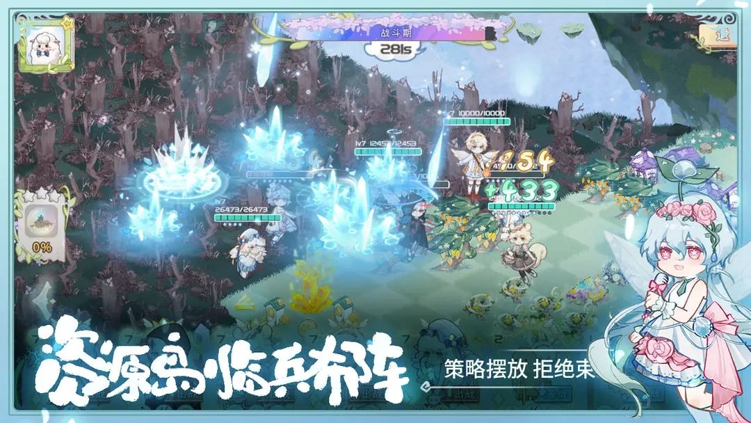 奇幻森林岛展示图