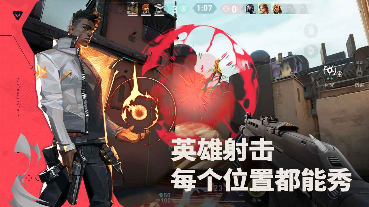 无畏契约源能行动官方正版展示图