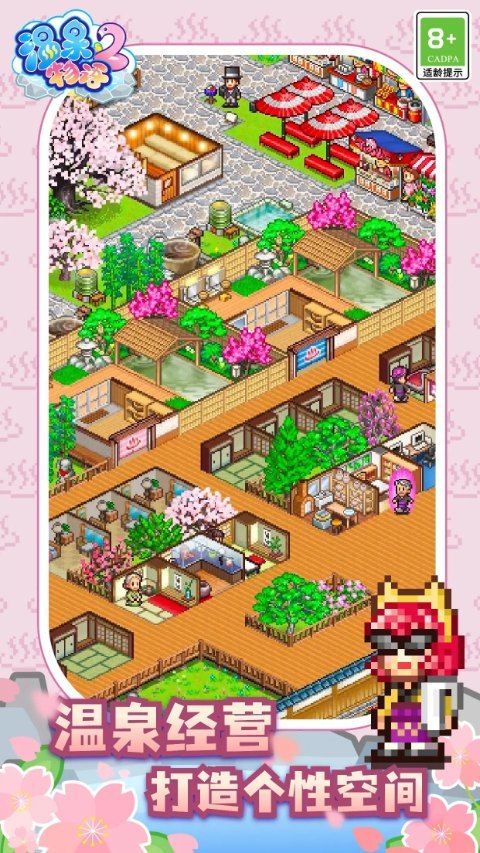 温泉物语2展示图