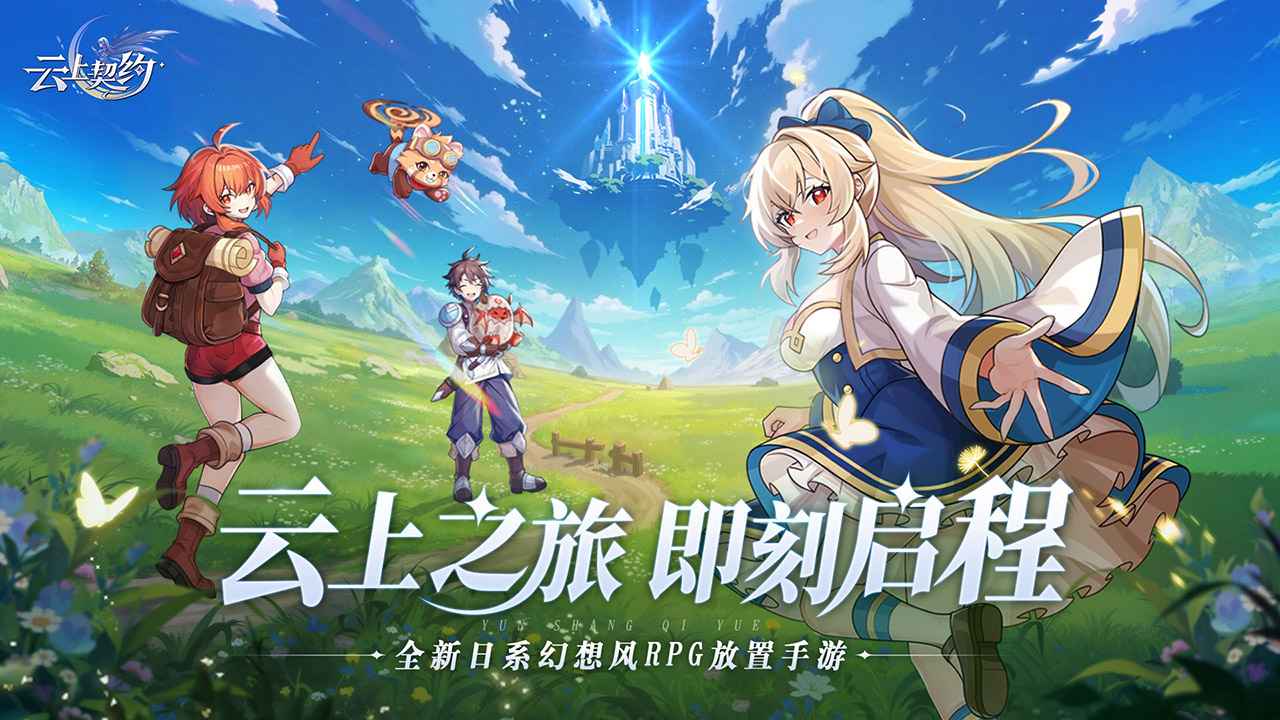 云上契约展示图